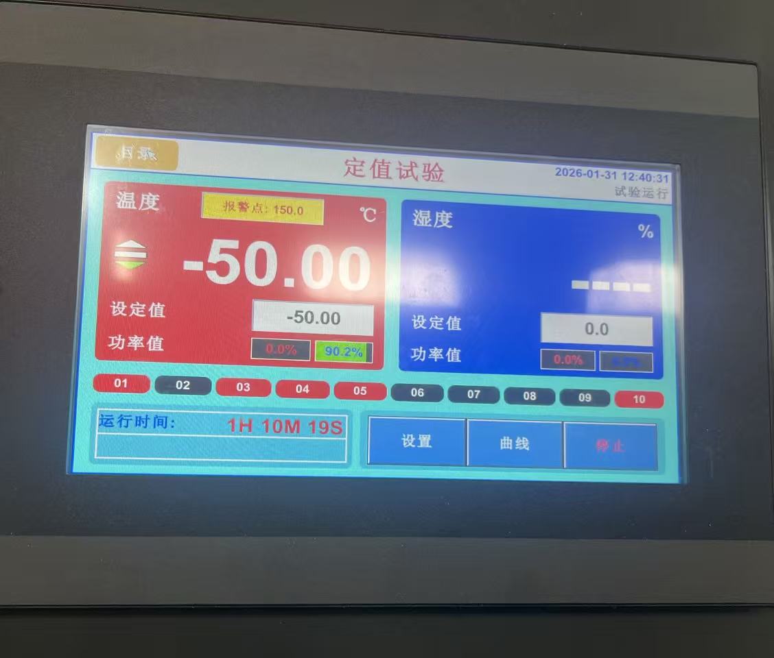 鋰電池恒溫恒濕試驗(yàn)箱控制屏