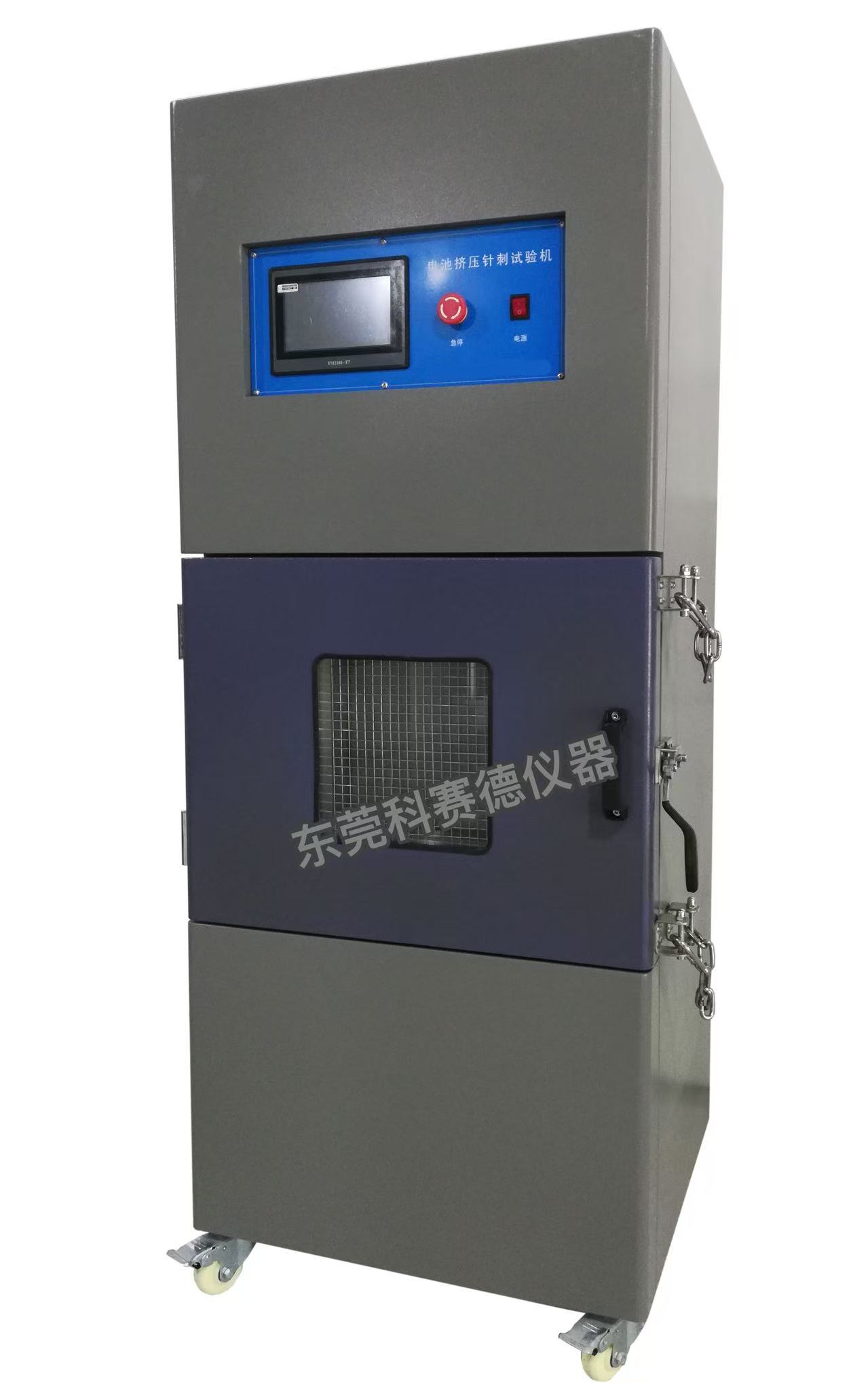 電池擠壓試驗機